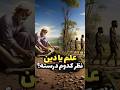 علم یا دین واسه ویدیوی کامل بزن رو متن بالا