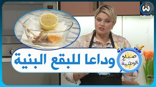 خلطة سحرية طبيعية لمحاربة البقع البنية على الوجه