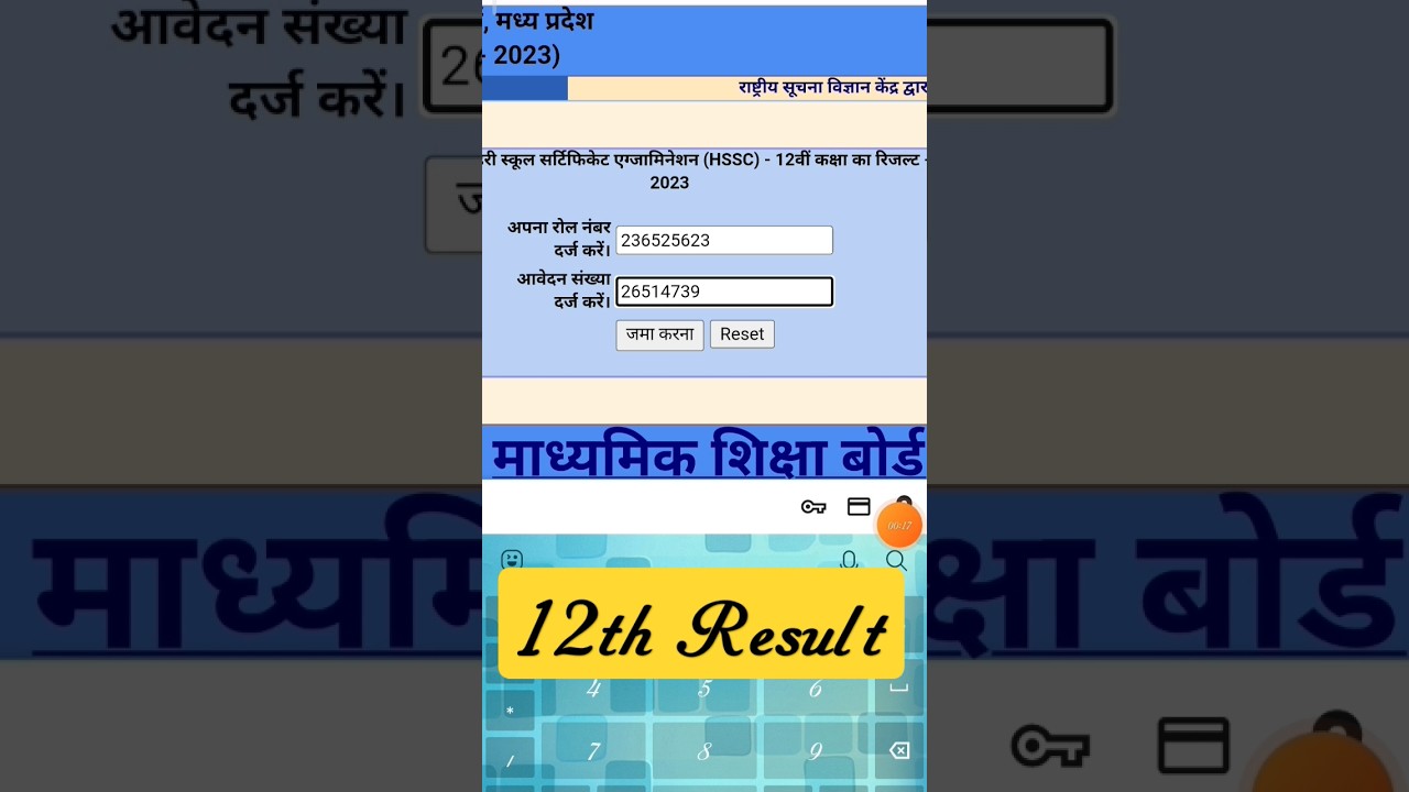 mp board result 12th /