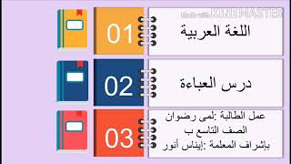 ملخص قصة العباءة