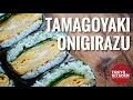 HOW TO MAKE TAMAGOYAKI ONIGIRAZU | Easy verision of Onigiri rice balls !