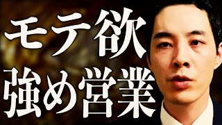 営業マンの調子が狂いだす原因