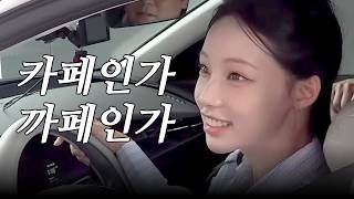 Cafe는 카페인가 까페인가 | 리센느 원이