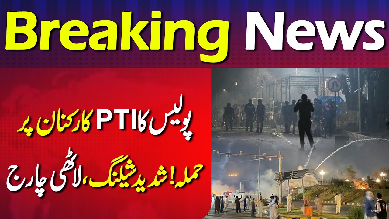 Police VS PTI | Shelling Shoro | 94 News - YouTube