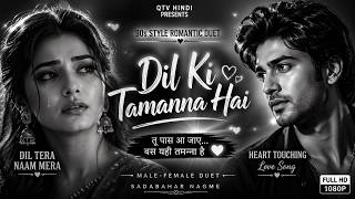Dil Ki Tamanna Hai (Remix 2026) 💔 | DJ Remix | 90s Love Song | Hindi Remix | QTV HINDI