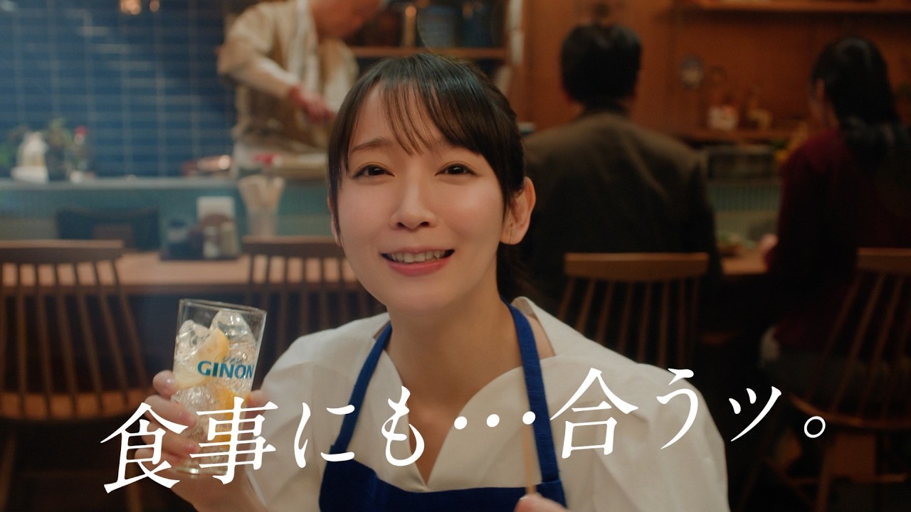 GINON CM 「NON姉ちゃん 登場」篇 30秒 吉岡里帆 - YouTube