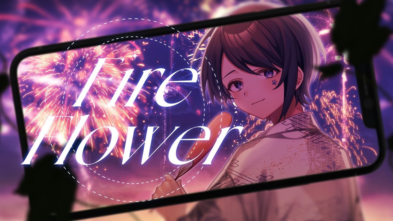 【誕生日に】Fire◎Flower 歌ってみた 【Ama.】