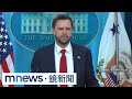 美伊談判
