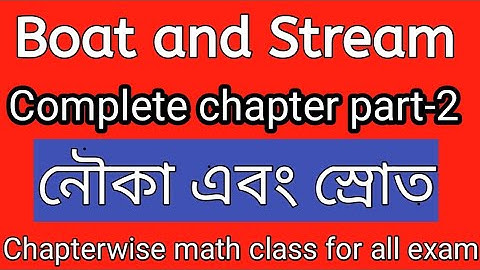 Boat And Stream | Boat And Stream Problems Tricks/Concept/Formula/Short Trick/Shortcut | In Bengali