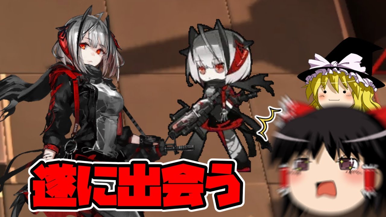 【アークナイツ】推しと行くほぼ初見アークナイツ part5 ウィシャデル狂いの新米ドクター、推しに出会ってしまう（育成もあるよ！）【明日方舟】【ゆっくり実況】