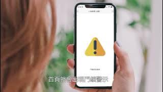 SGUDA門鎖警示 解決教學