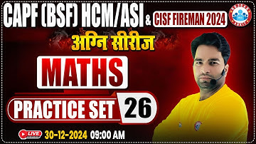 CISF Fireman 2024 | अग्नि सीरीज | CAPF HCM/ASI Practice Set #26 | CISF Maths By Manish Sir
