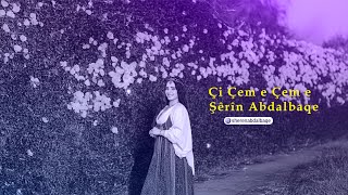 Çi Çem e Çem e - Şêrîn Abdalbaqe