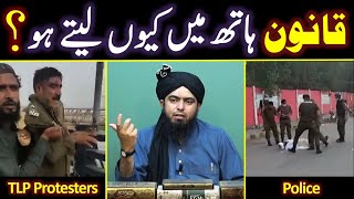 Full Counter-Narrative on Extrajudicial Activities & ISLAM ! ! ! (By Engineer Muhammad Ali Mirza) News