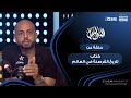 التوليفة مع احمد مراد حلقة عن كتاب تاريخ القرصنة في العالم 