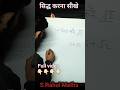 class 10 math pyq // अपरिमेय संख्या सिद्ध करना सीखे ❣️ #maths #class10th