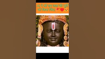 Power of AI | Shri Ram Murti |Moving🚩#ytshorts #youtubeshorts #shortsfeed #shorts #ayodhyarammandir