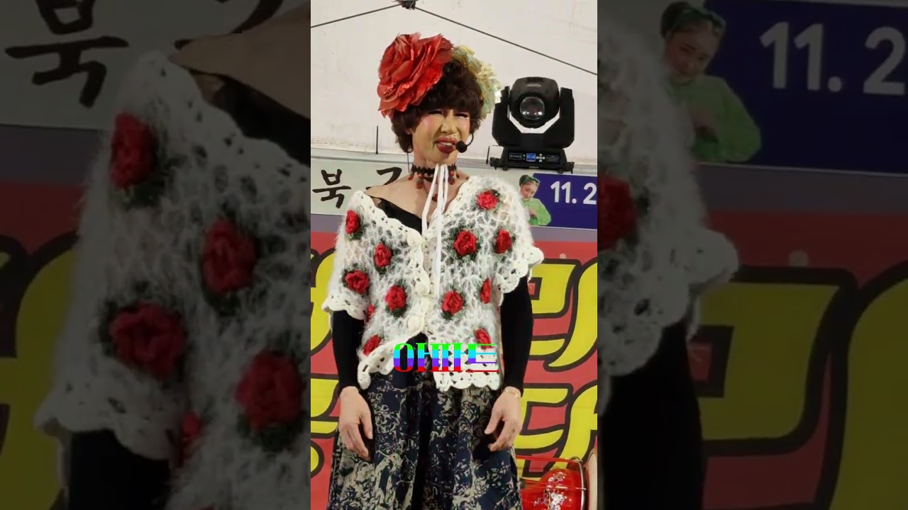 질래s 👉24년 천북굴축제공연영상중 3곡 👏👏👏#조질래품바#펌프앤펌핑공연단