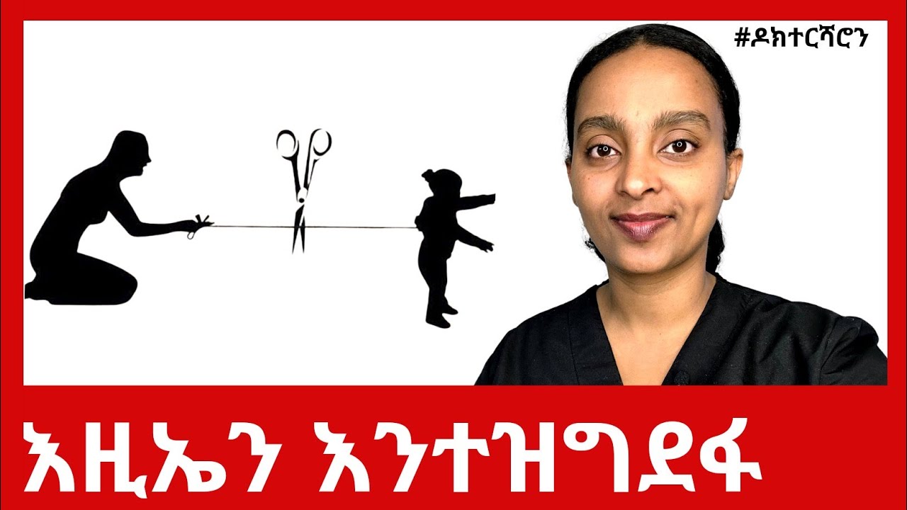 10 ፍቱናት ዝተመስከረለን ሓሳባት ንኣተዓባብያ  #ዶክተርሻሮን