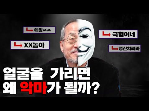 지구상에서 익명을 쓰는 유일한 동물은 인간이다? / 전지적 관찰자 시점, 최재천