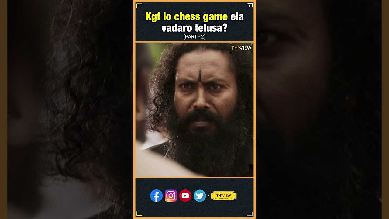 KGF lo chess game ela vaadaro telsa - Part 2 | KGF | Prashanth Neel, Yash | THYVIEW
