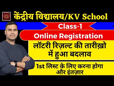 Lottery List/System/Kendriya Vidyalaya Admission Balvatika/Class-1 2024/Central School/CS Technical
