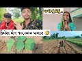 કેમેરા મેન ૧૦,૦૦૦ પગાર 🤣Mr Bharatsinh Vlogger #villagelifevlogs #gujrativlogger
