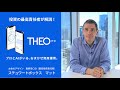 THEO [テオ]　プロとAIがいる、おまかせ運用。