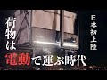 遂にここまで⁉車も引けるハイパワー電動キャリーワゴンが凄すぎる［Outisan e-wagon Air］