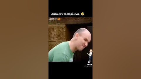 Αυτό δεν το περίμενα 🤣🤣🤣
