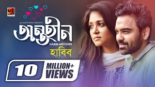 Antohin | অন্তহীন | Habib | Afran Nisho | Sharlin Farzana |   | Bangla New Song