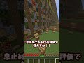 【Minecraft】マインクラフト息止めチャレンジ!#shorts #minecraft #マインクラフト #マイクラ #アスレチック
