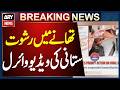 Karachi: Action Taken After Bribery Video Goes Viral at Boat Basin Police Station