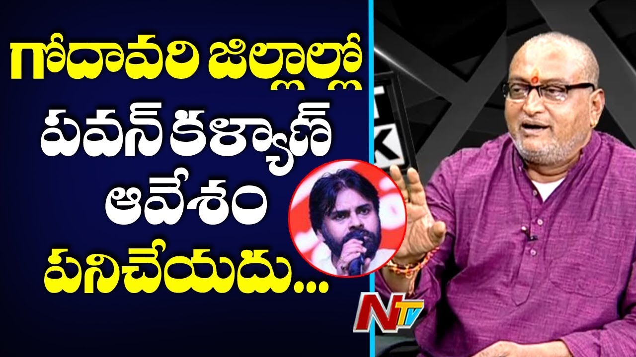 Actor Prudhvi Comments On Pawan Kalyan And Godavari Districts || Point Blank With Prudhvi || NTV