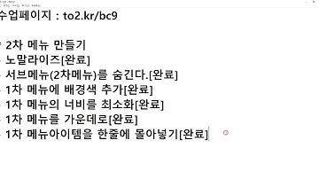 2020 04 06, 프론트, 문제, 풀 다운 메뉴 만들기, v3, 2차까지