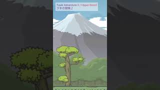 🐰ウサギ故郷へ帰る🍄Tsuki Adventure2🥕ツキの冒険２🐰Hyper Beard🍄 screenshot 5