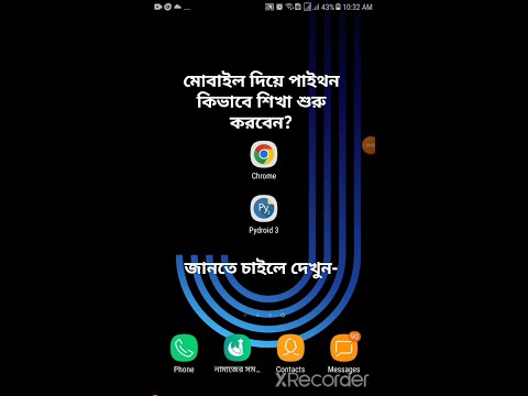 Python শিখি মোবাইল দিয়ে। Learn Python with Mobail