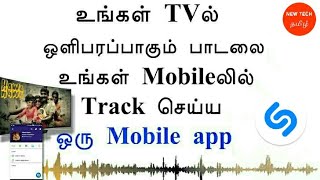 How to Discover any Songs in your mobile app - Tamil screenshot 3