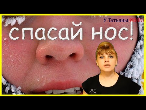 Покраснение носа: как избавиться?