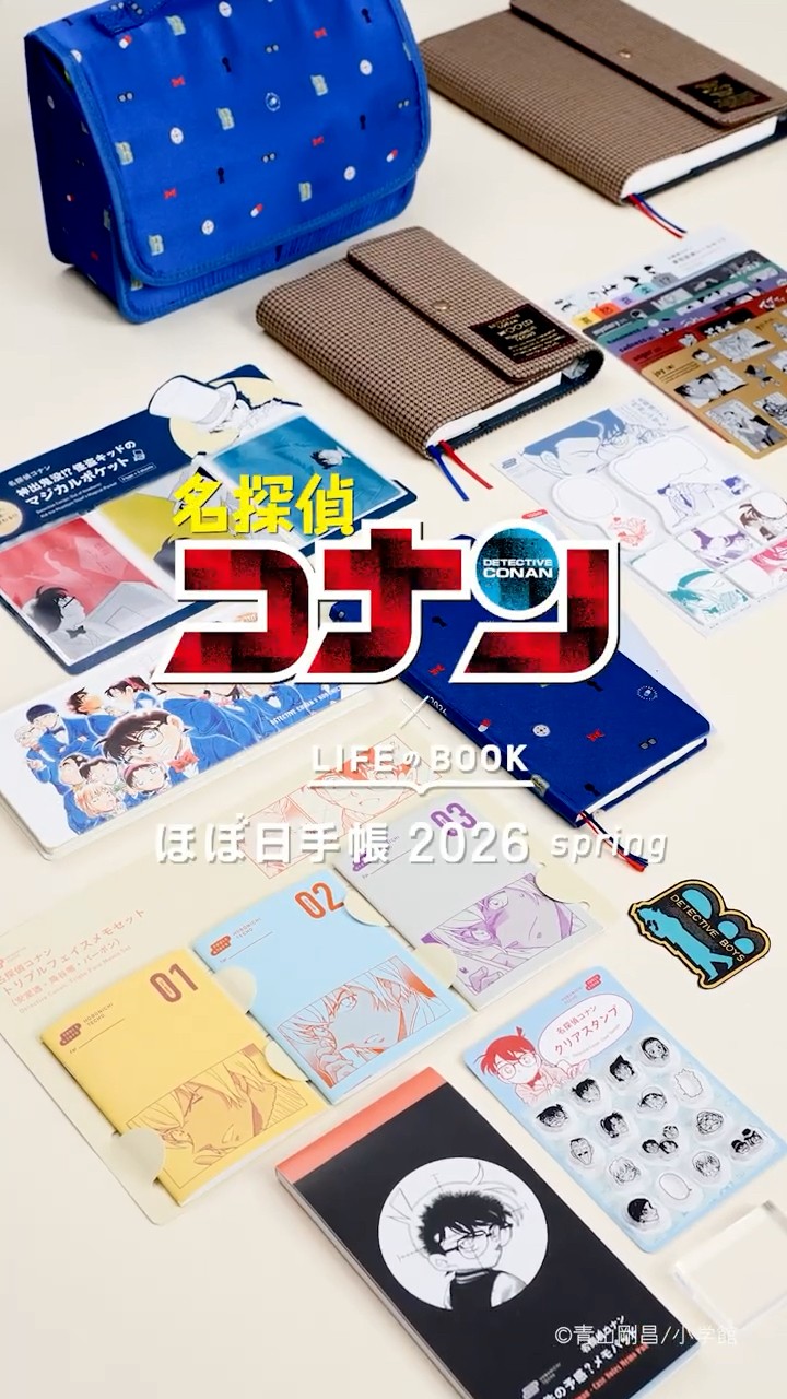 2月1日(日)発売】『名探偵コナン』× 「ほぼ日手帳2026 spring」 - YouTube