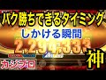 【カジプロ】【観測史上最大】一撃二百万チップ獲得するテキサスホールデム【ポーカー】