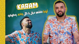 نعم كنت مع جماعة إخوانية قبل دخول مجال الغناء الحلقة 04 Wah La - Karam Episode 04