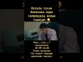 &quot;Әке... сіз...&quot; телехикаясы ДС-ЖМ 21:00