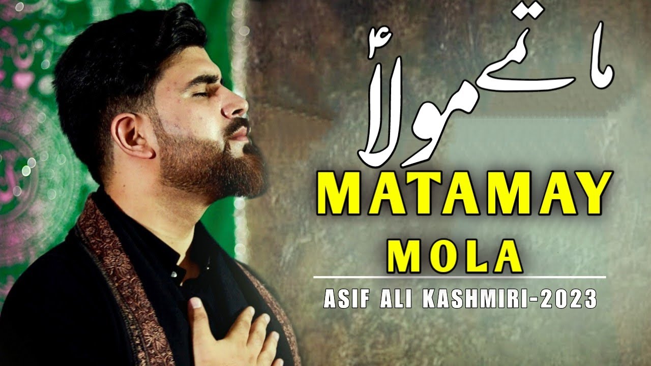 Matamay Mola | Kashmiri Noha 2023 | Asif Ali Kashmiri