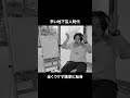 辛い地下芸人時代 全くウケず画家に転身