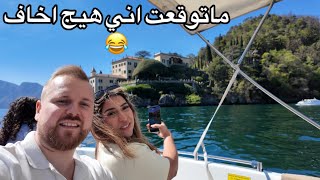     أول مرة نركب قارب بإيطاليا 😱 شوفوا شصار