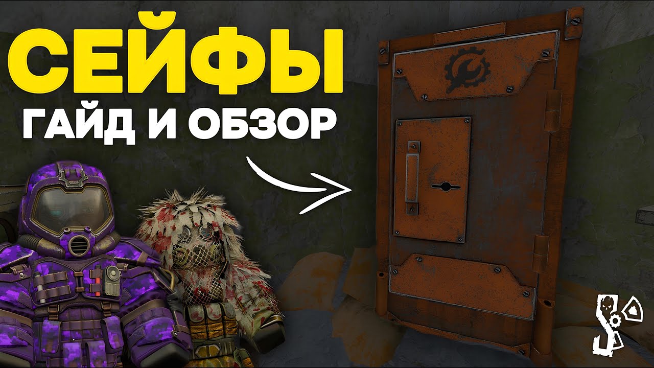 ОТКРЫЛ ВСЕ ВИДЫ СЕЙФОВ! | ОБЗОР и ГАЙД на СЕЙФЫ | STALCRAFT X | Дневник ЦА №42