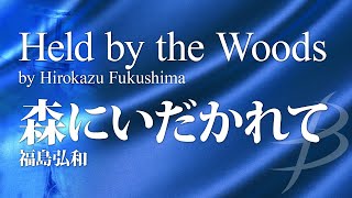 八木節/福島弘和 商品一覧 - アコード出版