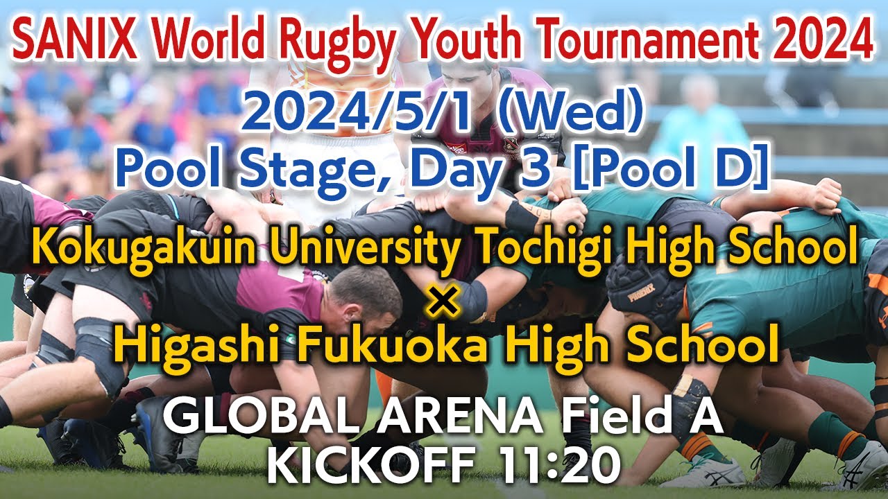 Pool D】Kokugakuin University Tochigi × Higashi Fukuoka (5/1