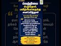 🏋️♂️CWG 2026:பளுதூக்குதலில் வெள்ளி வென்ற தமிழக வீரர்! இந்தியாவுக்கு மேலும் ஒரு பெருமை#weightlifting